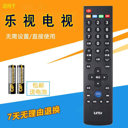 原装 Letv/乐视TV 超4 智能网络电视 X50 L504FCNN 遥控器