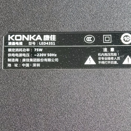 适用于康佳液晶电视LED43S1 LED4351遥控器