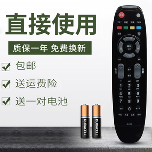 适用于长虹电视机遥控器LED32860IX 42860IX 37860IX 37880IX