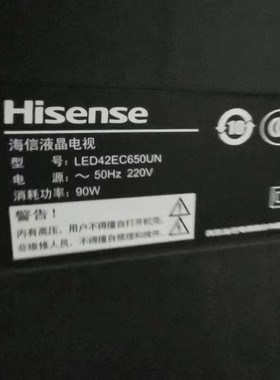 适用于海信液晶电视LED42EC650UN专用遥控器
