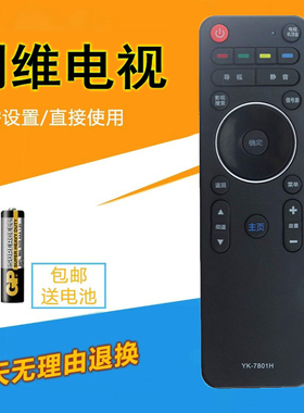适用于创维YK-7801H电视遥控器YK-7801J通用40/42/50/58/E690U