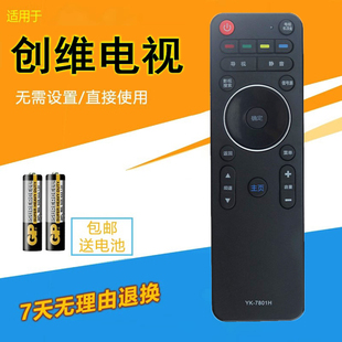 7801H電視遙控器YK E690U 7801J通用40 適用于創(chuàng)維YK