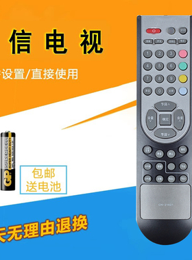 适用于海信液晶电视遥控器TLM26E29X TPW3208 TLM4033H