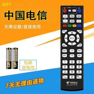 B860AV1.1网络机顶盒遥控器 适用于 中国电信中兴ZTE ZXV10 B860A