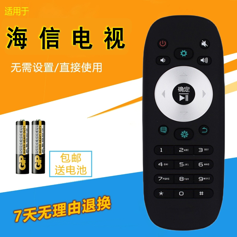 适用于海信电视机遥控器CN3B12 LED32/40/42/50/55K360J 360X3D