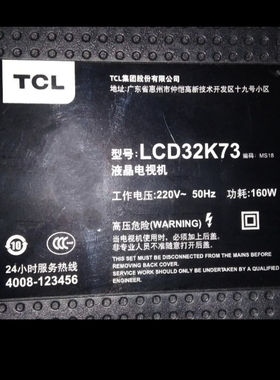 适用于TCL液晶电视机LCD32K73专用遥控器