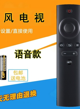 适用于BFTV/暴风TV电视蓝牙语音遥控器50X7A 40R7 50R7 55R7 50K8