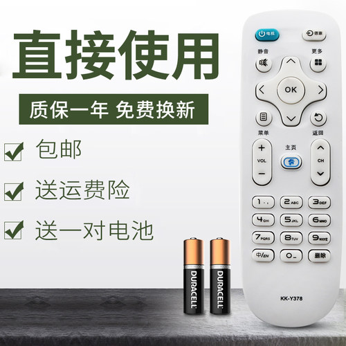 适用于康佳智能网络液晶电视机55 65 75G3U 55 65 75D6S遥控器