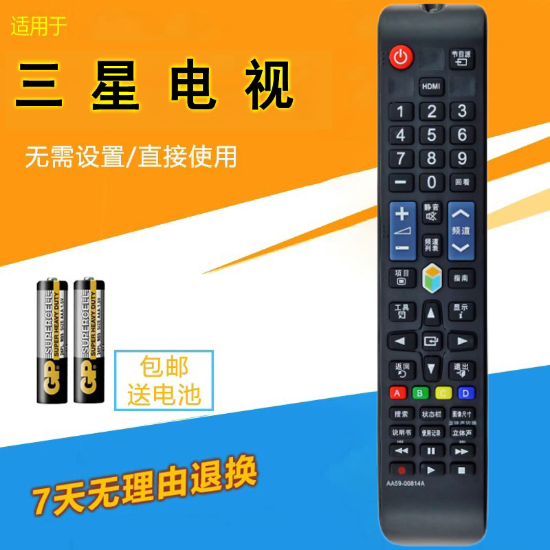 适用于 三星液晶电视遥控器00814A UA55HU7000J UA55HU7000JXXZ