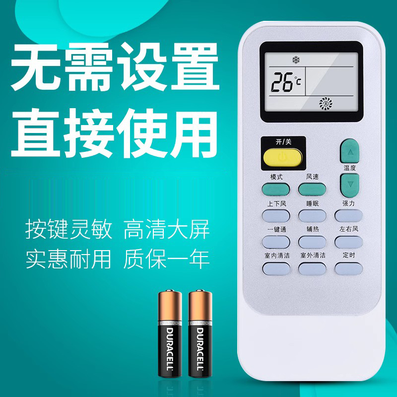适用于科龙 海信kfr-26/32/35gw/a8x110n-n3空调遥控器DG11J1