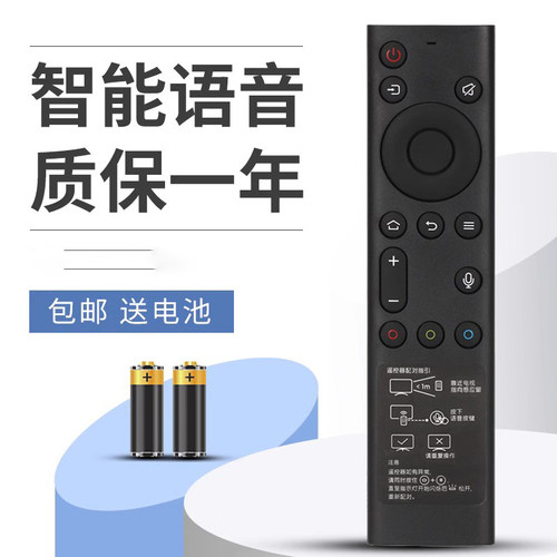 适用创维电视语音遥控器YK-8600J通用YK-8602J-00 55/55C60 50G50