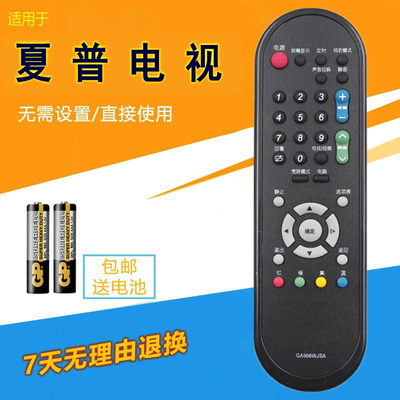 适用于 夏普电视遥控器GB032WJSA LCD-32DS30A 40DS30A 46DS30A