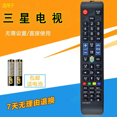 适用三星电视遥控器UA46F6420AJXXR UA46F6800AJ UA46F7500BJ