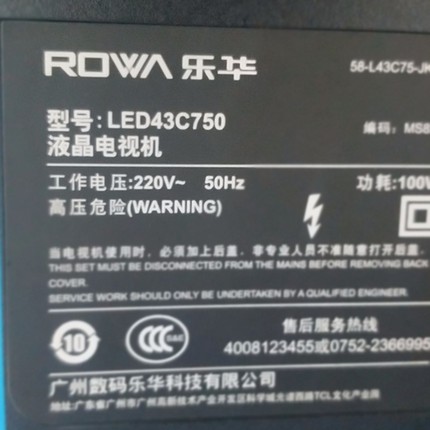 适用于乐华液晶电视机LED43C750专用遥控器