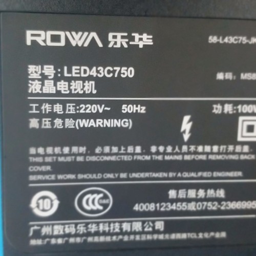 遥控器乐华正品遥控器