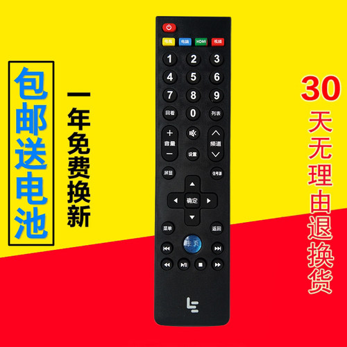 原装乐视电视乐视遥控器