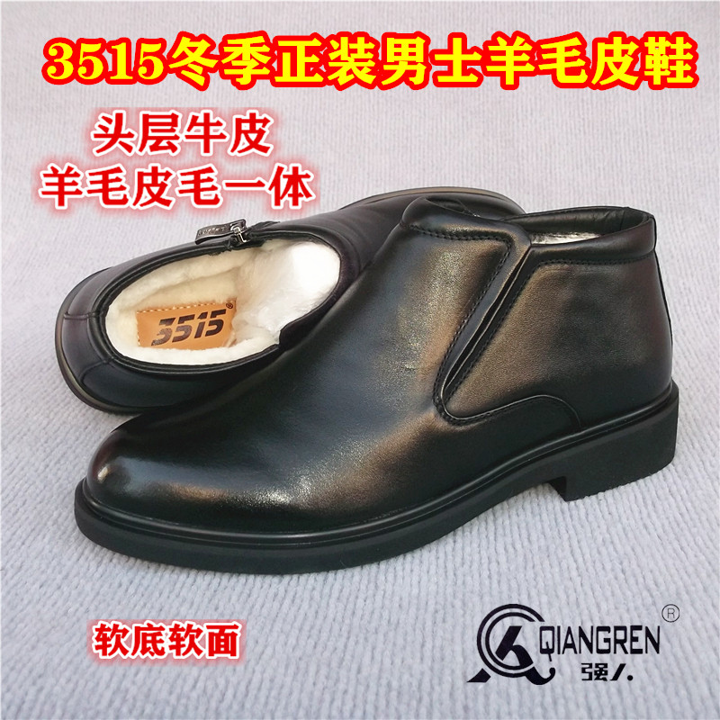 3515羊毛皮毛一体真皮头层牛皮男士正装商务冬季强人22新款棉皮鞋