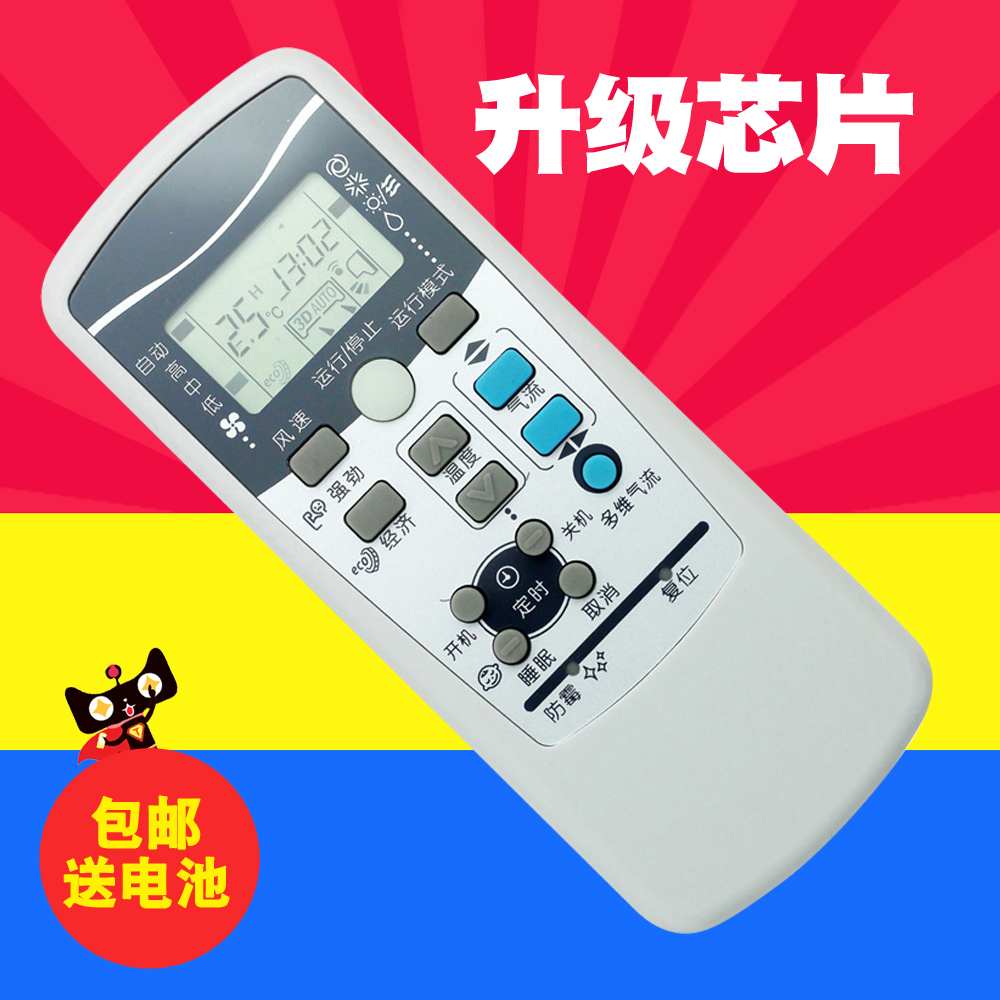 三菱重工空调遥控器RKX502A001F S/B/C A017 SRKQI25H/35H