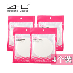 正品ZFC粉扑干湿两用气垫化妆棉海绵超软粉底液粉底膏化妆师专用