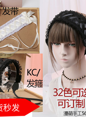 包邮 纯手作lolita发带 哥特风暗黑系列kc发箍 cos女仆LO娘头饰
