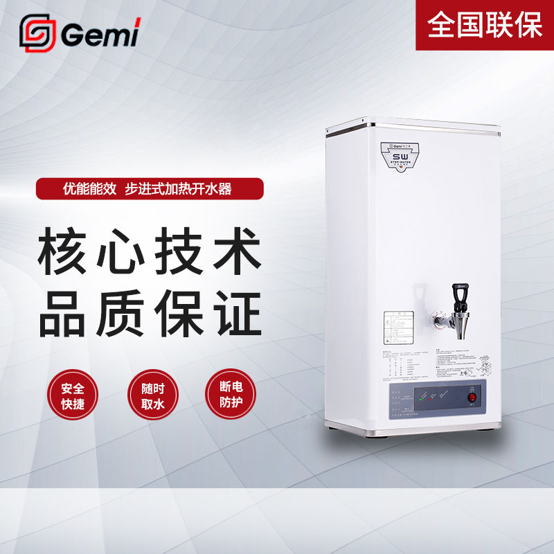 吉之美開水器GM-K2-30ESW商用步進式辦公餐飲水吧奶茶店開水機15L在類目 廚房電器, 商用廚電, 其他商用廚電中 - 來自Buy2taobao.com提供專業的淘寶代購服務