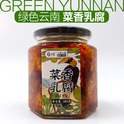 云南德宏特色下饭菜香豆腐乳麻辣鲜香拌饭拌面酱卤腐