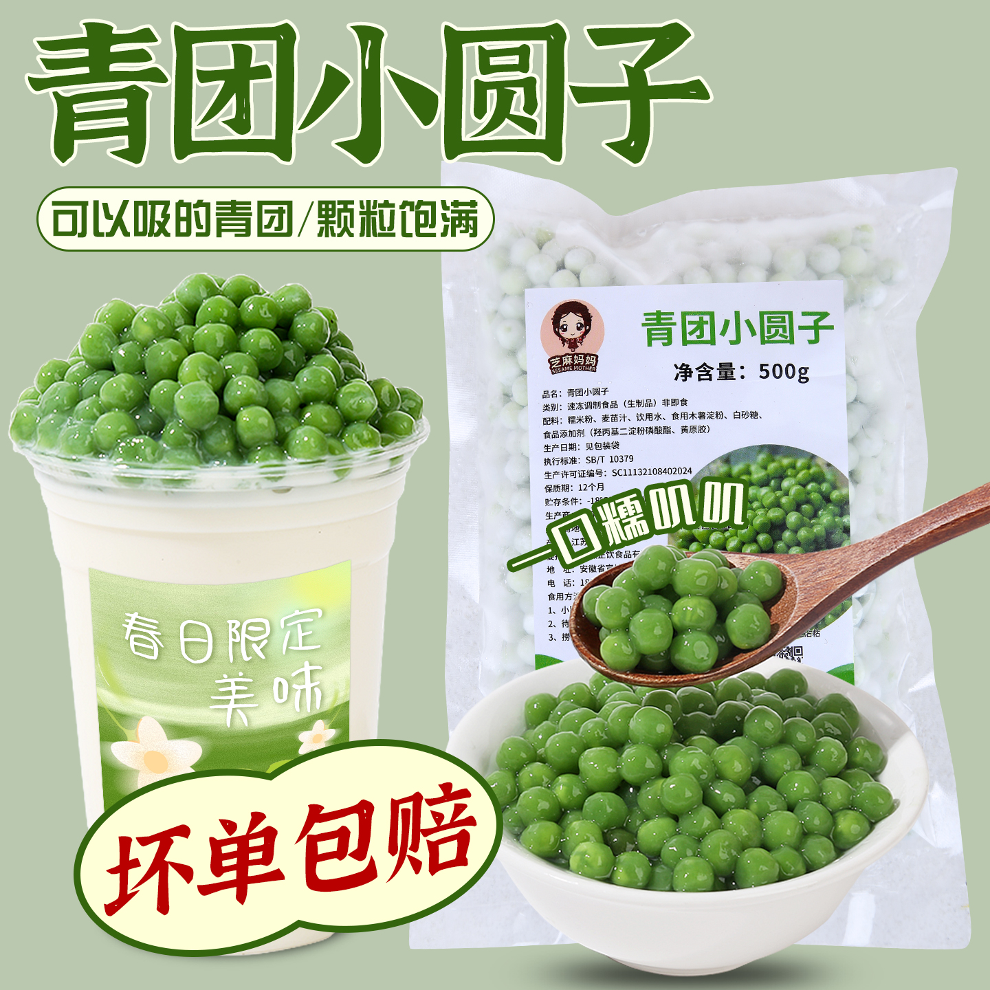 青团小圆子手工芋圆小汤圆甜品奶茶店冷冻青汁糯米小丸子商用原料