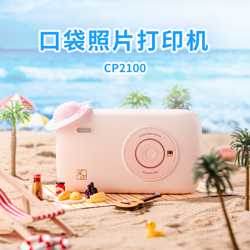 汉印口袋照片打印机 CP2100热升华相片冲印机 手机拍立得 小型便携式手机照片打印机 3英寸相纸 节日礼物