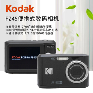 便携式 Kodak 入门级学生家用小型照相机 相机 卡片机 柯达FZ45数码