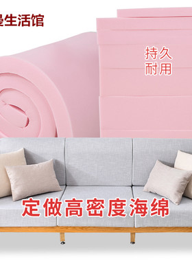 高密度海绵垫定做加厚布艺坐椅