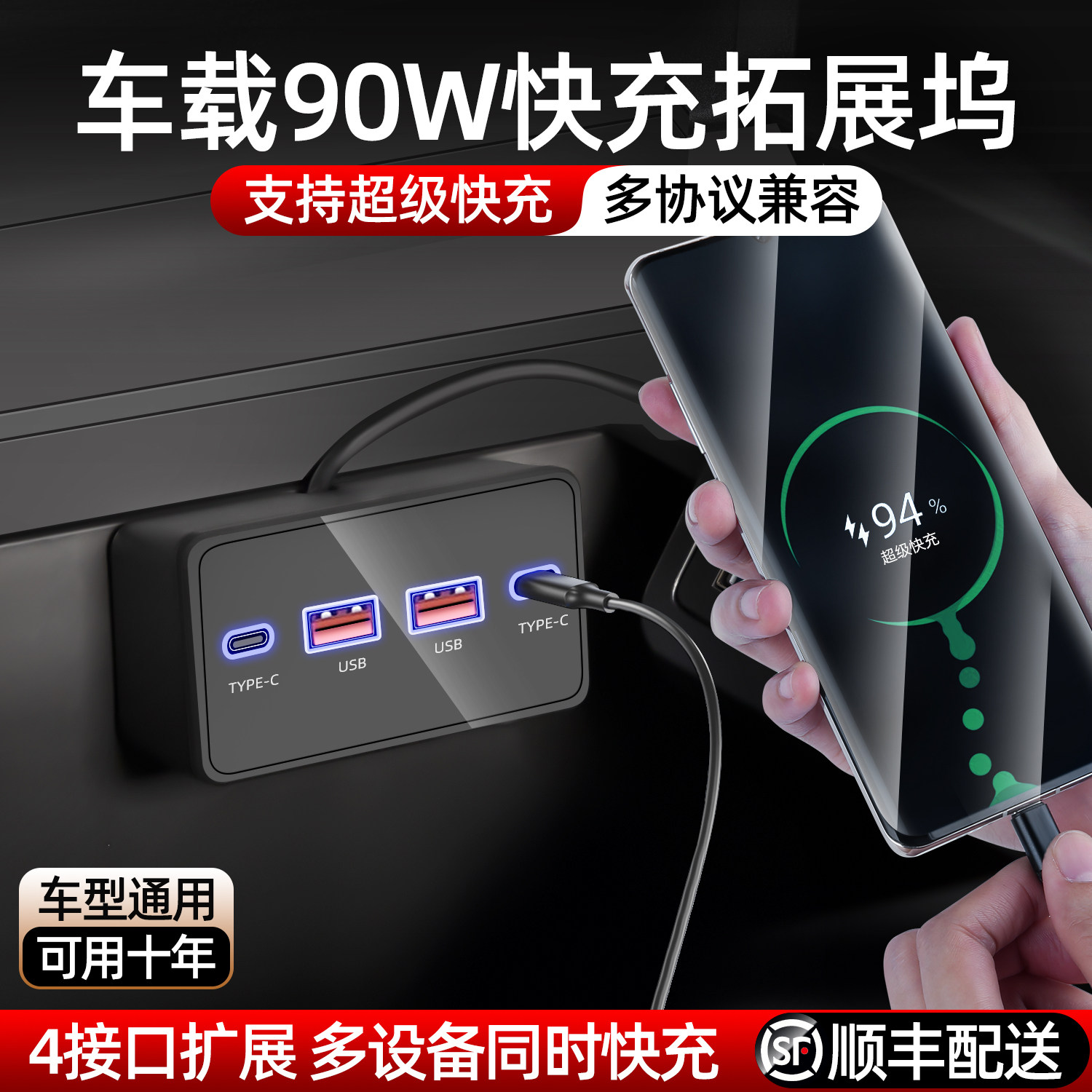 点烟器接口超级快充充电器点烟器改装拓展坞车载转换器插头用品