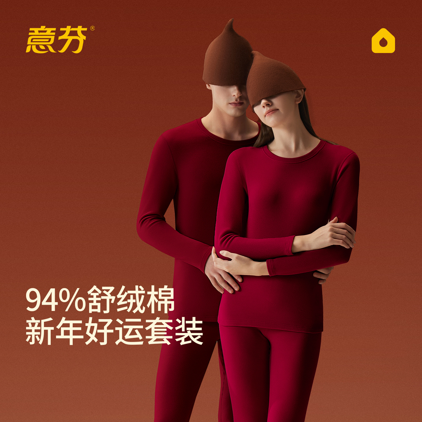 酒红色情侣结婚内衣本命年套装