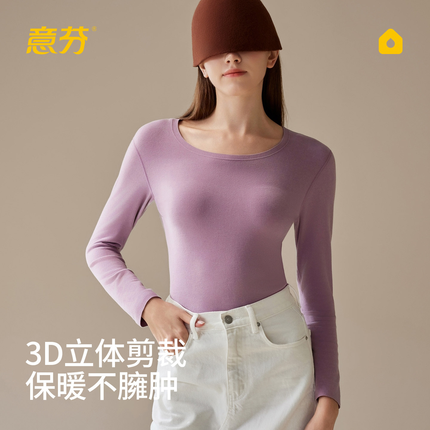 意芬冬季无痕保暖衣发热内衣女加厚加绒女士单件上衣打底秋衣内穿