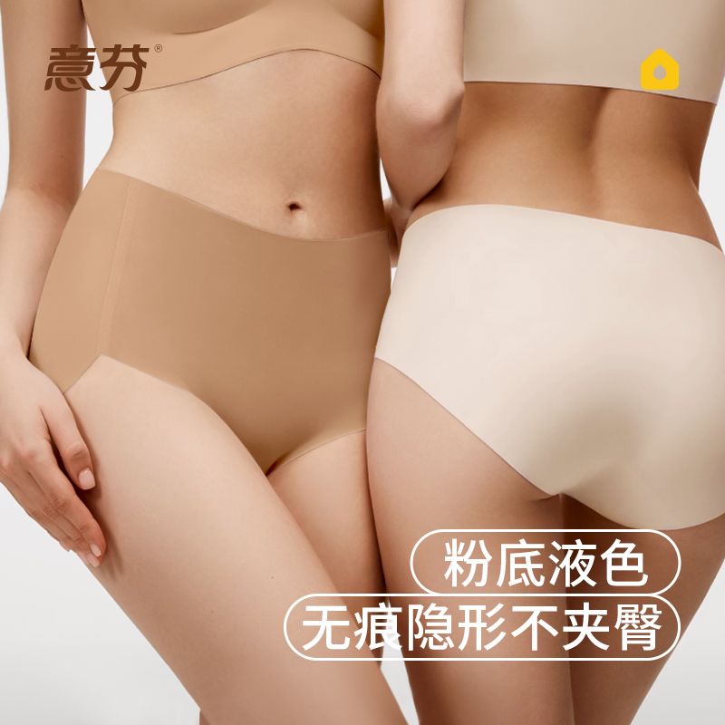 粉底液巨隐形运动健身无痕内裤