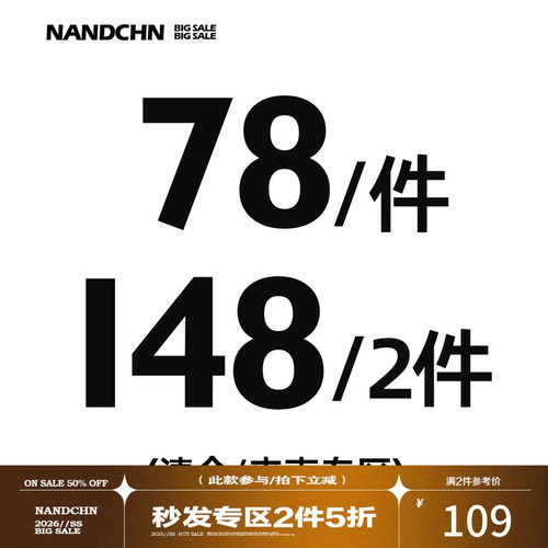 【外套清仓】男道秋季外套1件78元2件148元连帽夹克棒球服外套男