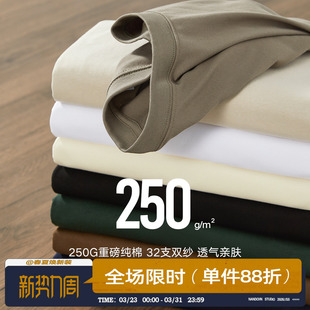 打底衫 男道双纱250G 重磅纯棉圆领T恤男潮牌纯棉休闲宽松百搭短袖