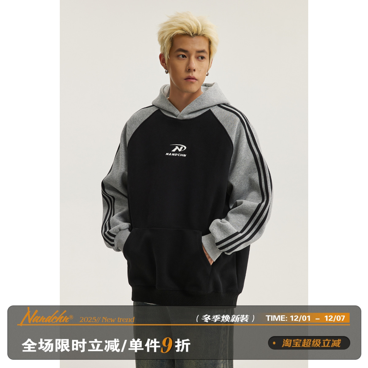 男道美式复古高街潮牌三条杠连帽卫衣男女学院风撞色设计感春外套