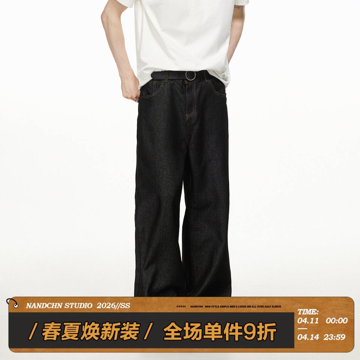 男道纯色水洗阔腿牛仔裤男女2025新款百搭显瘦垂感拖地长裤