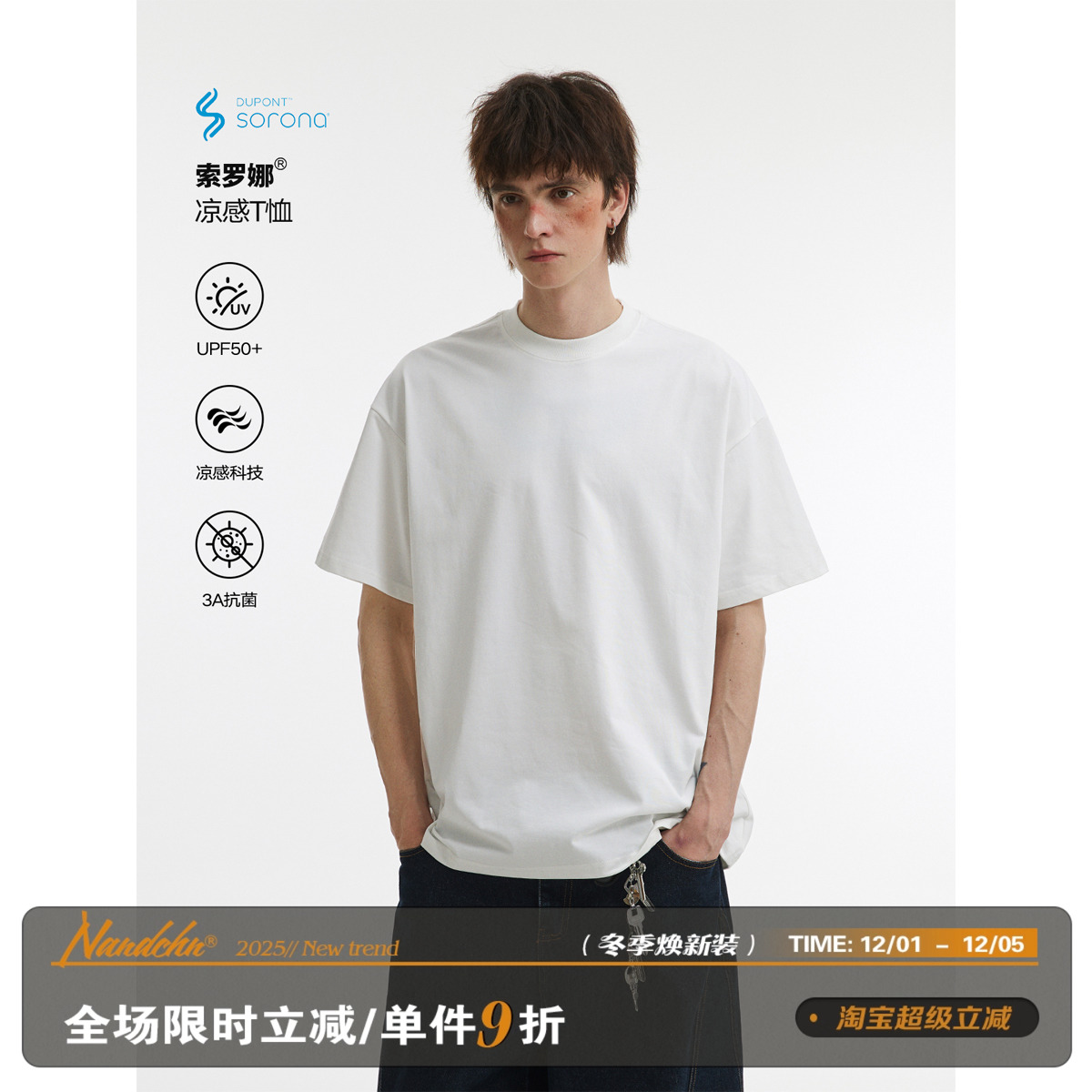 男道240G索罗娜cleanfit短款纯色百搭短袖男女生宽松休闲圆领T恤