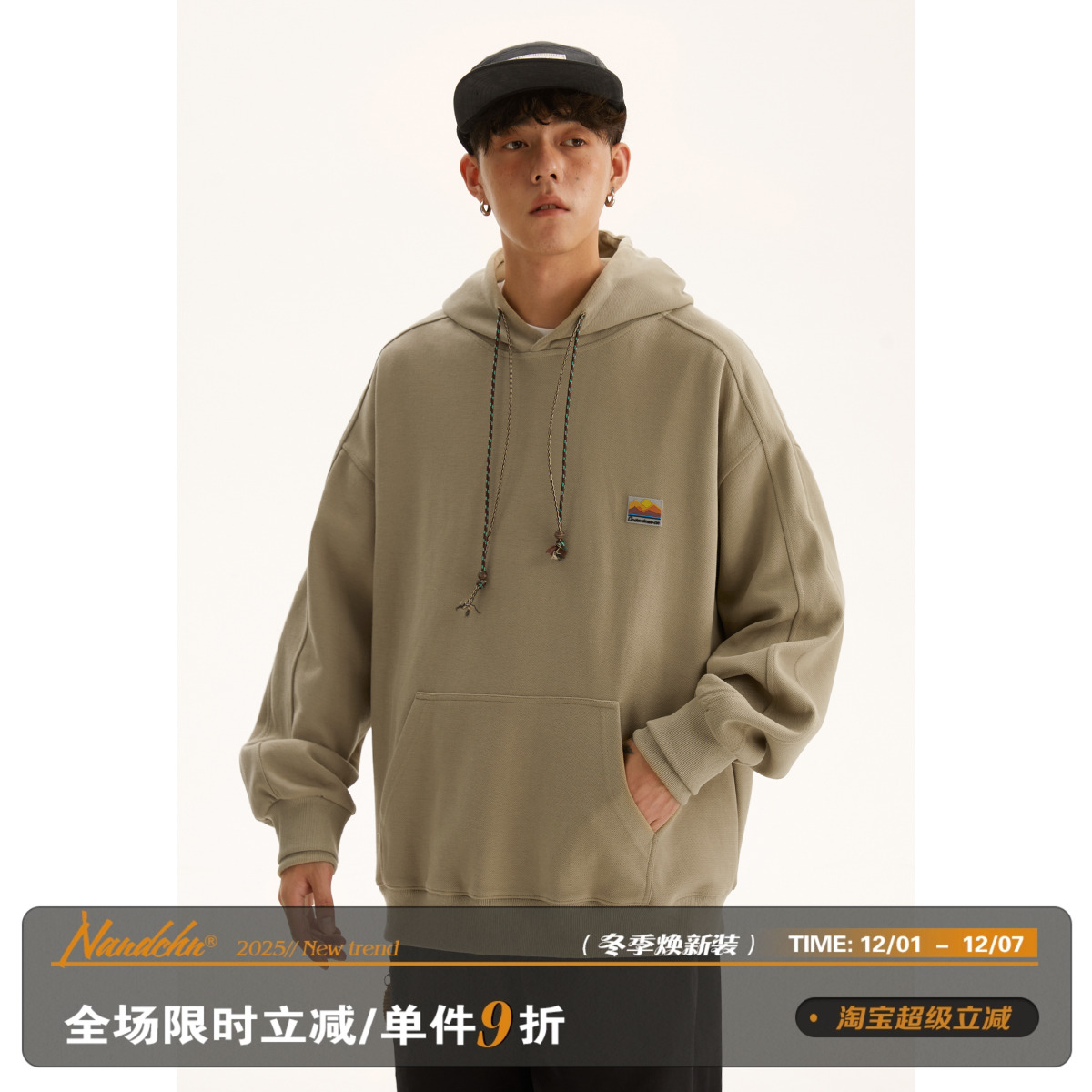 太阳贴标休闲百搭连帽卫衣男道