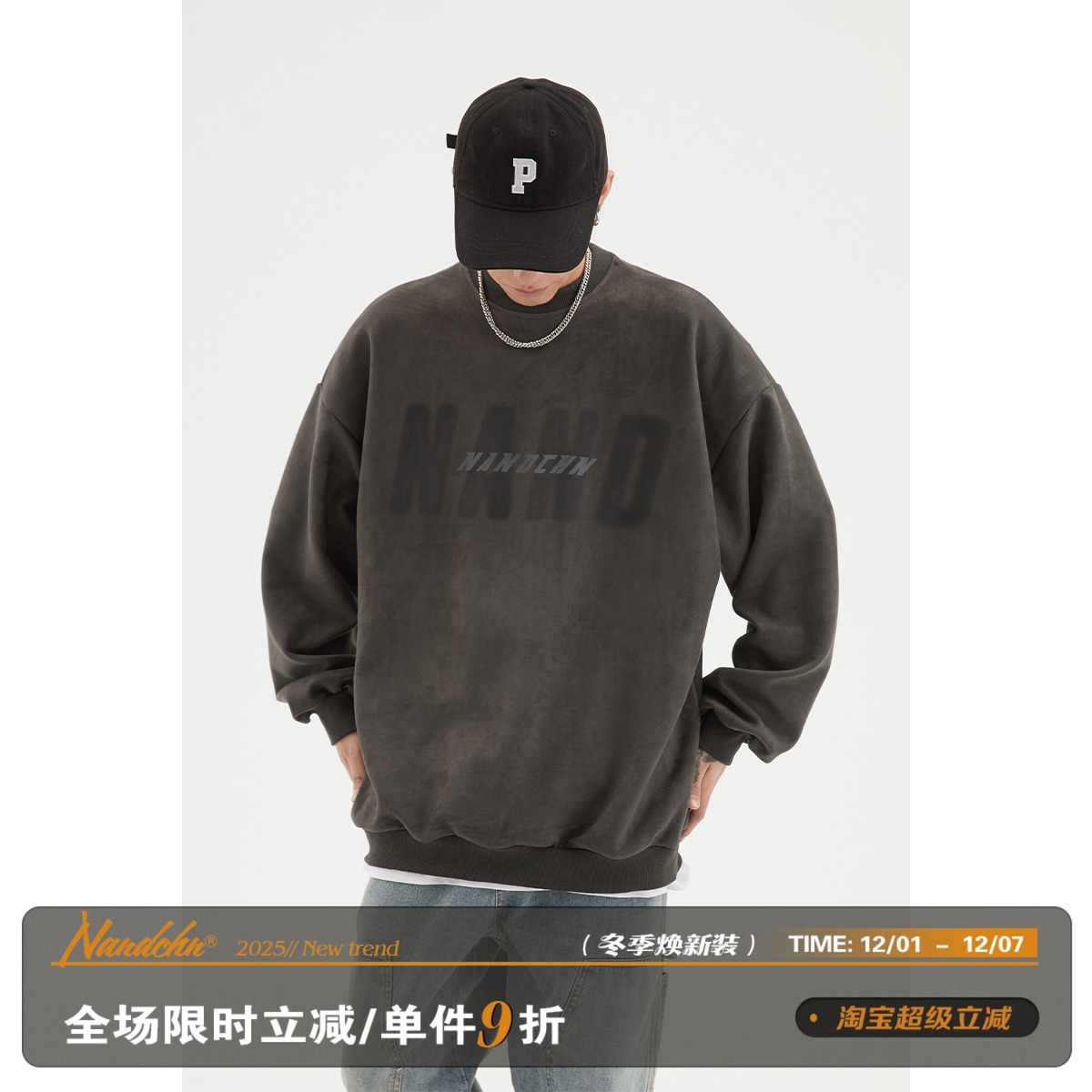 印花休闲时尚圆领男道卫衣