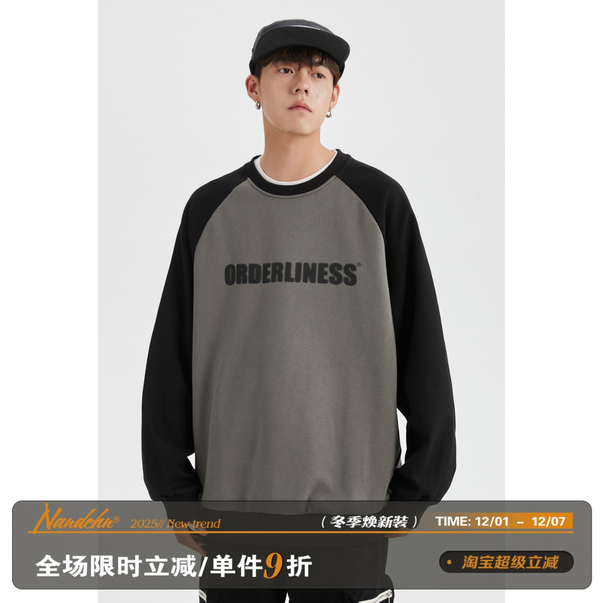 字母印花休闲百搭圆领男道卫衣