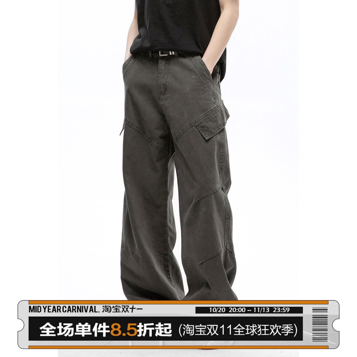 男道美式复古解构设计多口袋工装牛仔裤男春季宽松阔腿直筒垂感裤