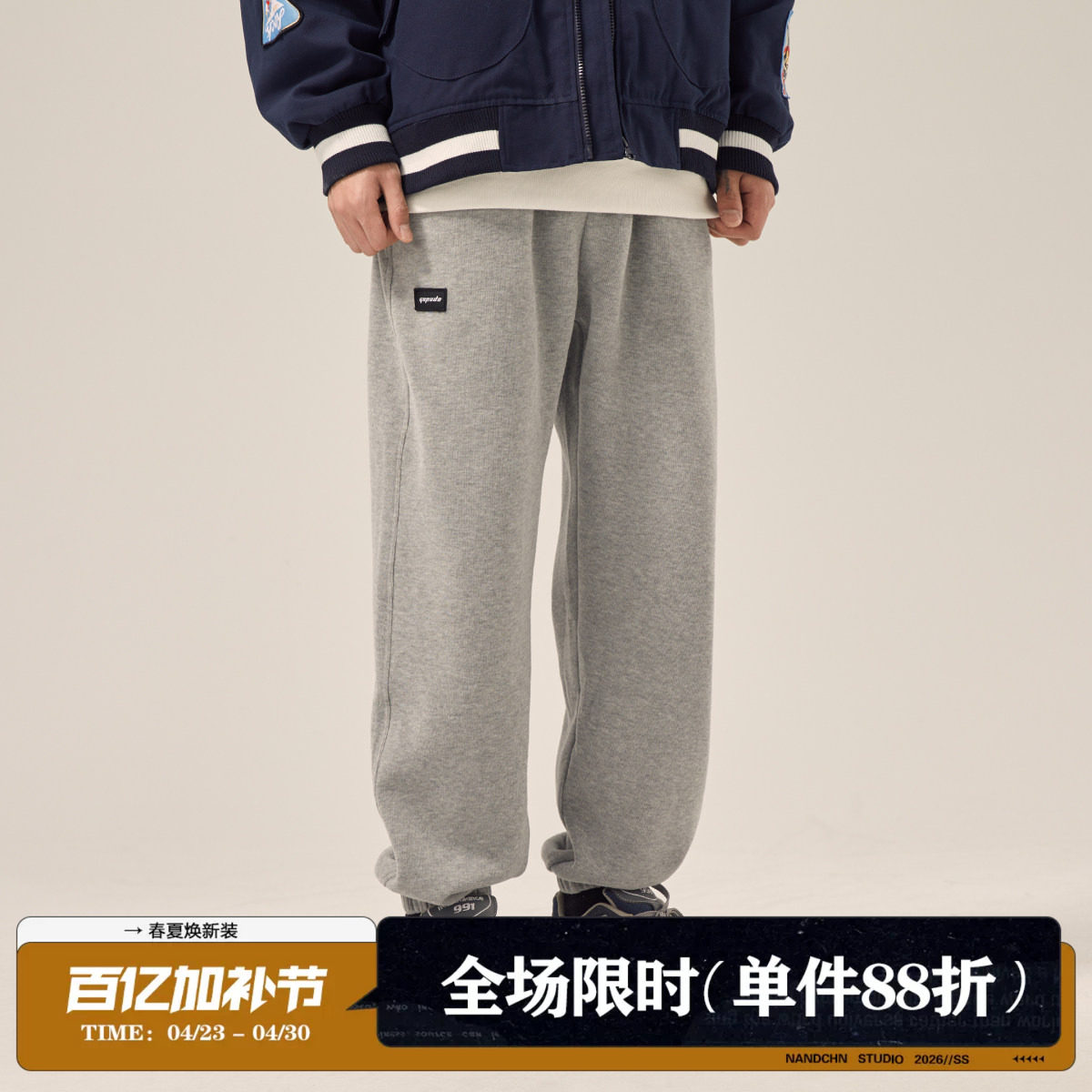 男道2024春秋绣标纯色卫裤男宽松百搭休闲长裤直筒束脚裤运动裤