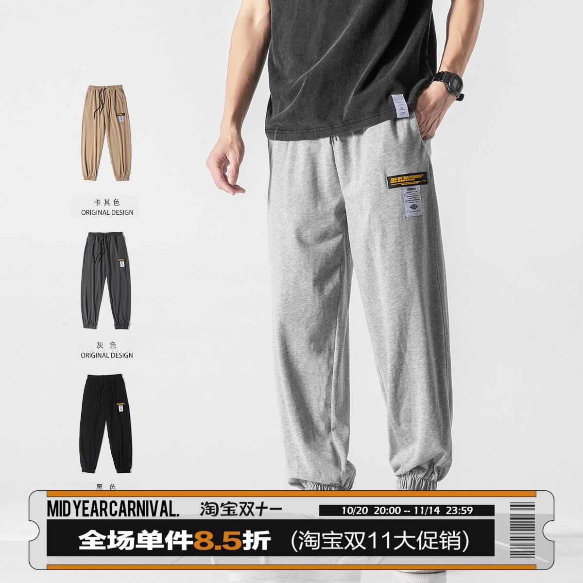 男道日系潮牌ins标束运动卫裤