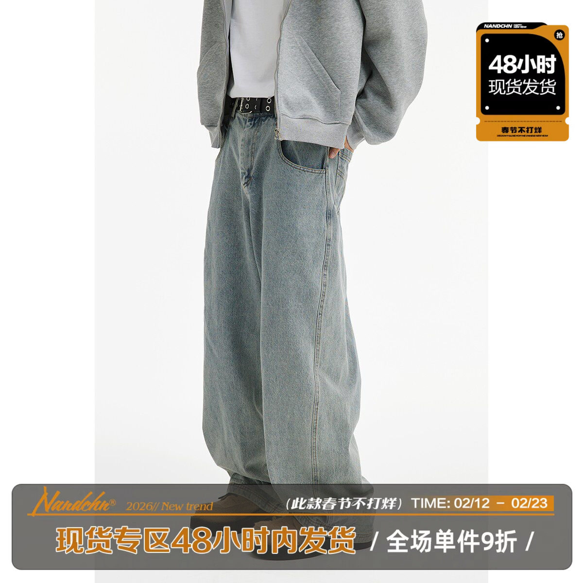 男道cleanfit水洗牛仔裤男春秋季复古宽松直筒阔腿裤美式高街裤子