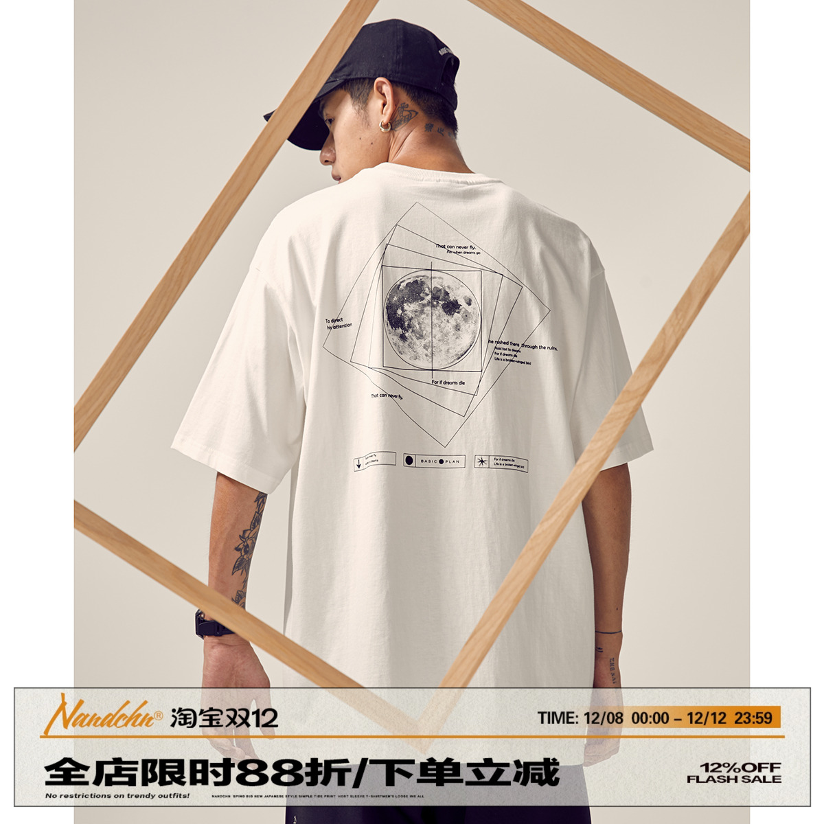 月球印花圆领休闲潮短袖T恤