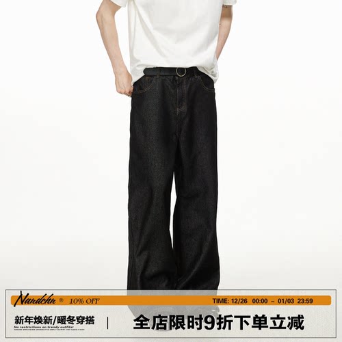 男道纯色水洗阔腿牛仔裤男女2025新款百搭显瘦垂感拖地长裤