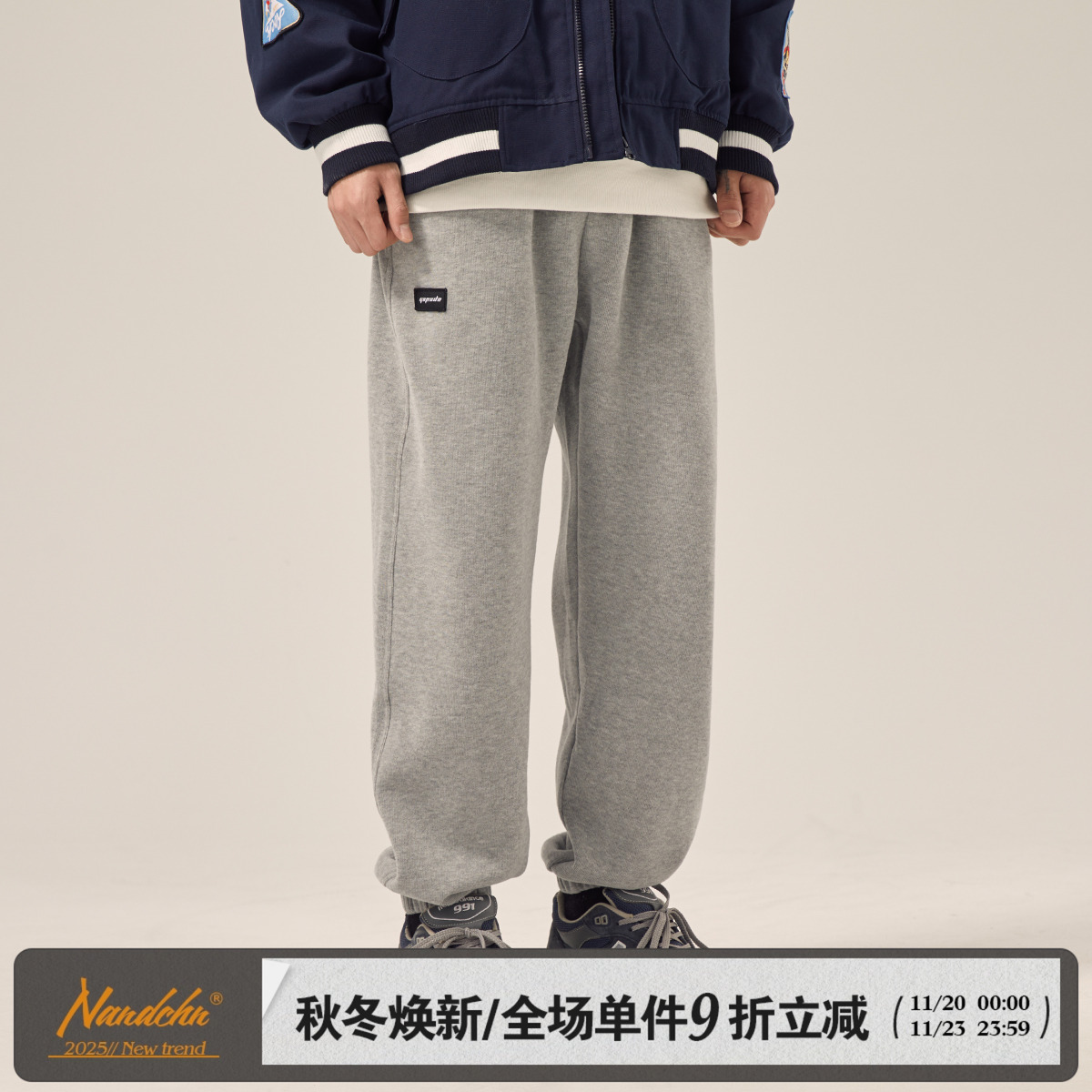 男道2024春秋绣标纯色卫裤男宽松百搭休闲长裤直筒束脚裤运动裤