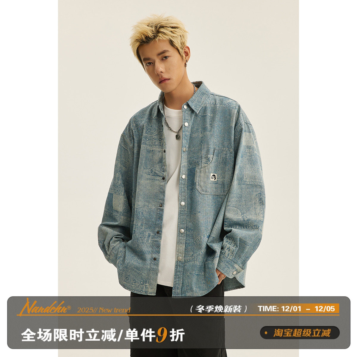 男道复古水洗印染长袖牛仔衬衫秋季街头宽松痞帅休闲百搭衬衣外套